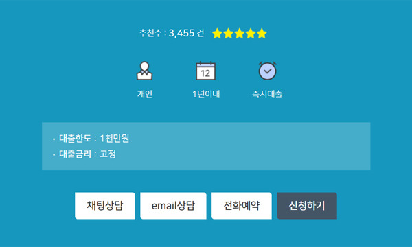 농협모바일바로대출 조건 제대로 알고 이용하세요 - FreeWorld