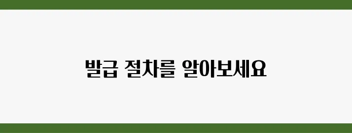 경력증명서 발급을 위한 인터넷 사용법 알아보기