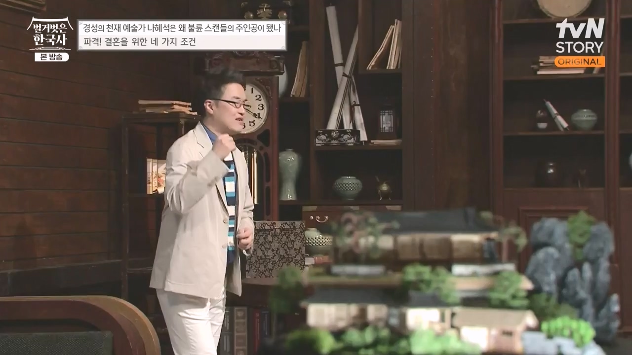 벌거벗은 한국사.E49.230330p-NEXT.mp4_20230825_215959.698.jpg
