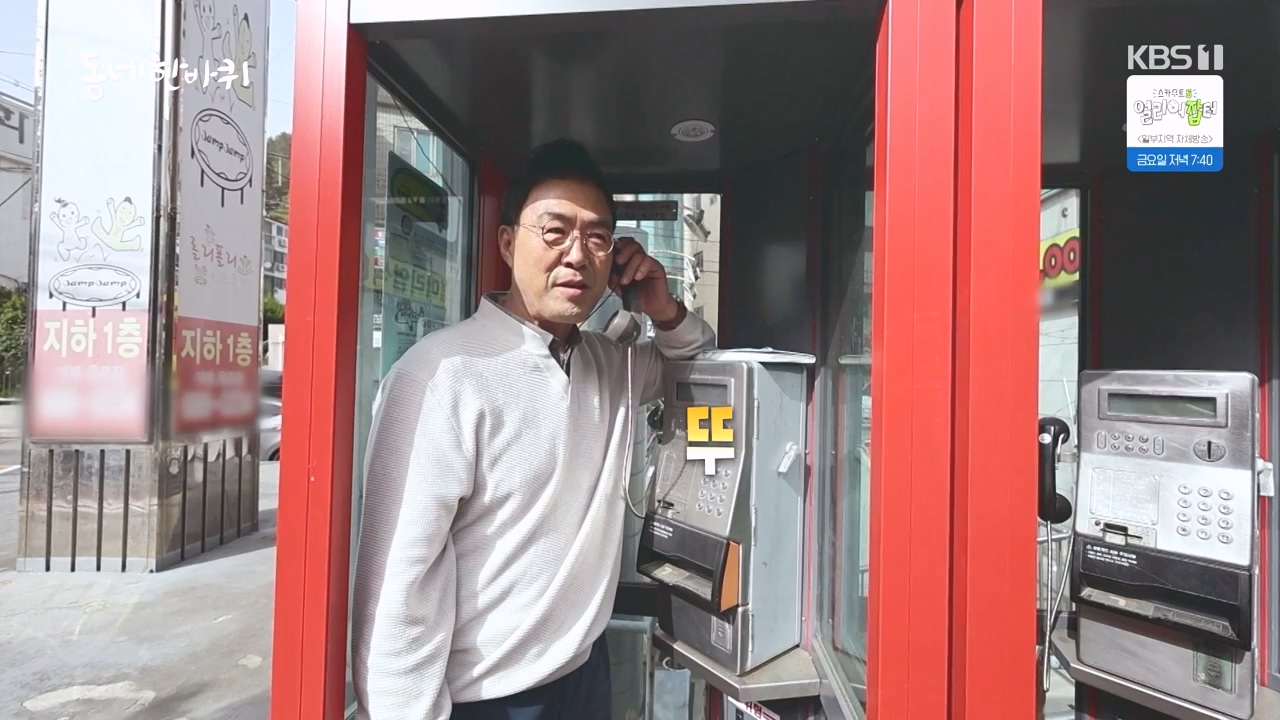 동네 한 바퀴.E273.240512p-NEXT.mp4_20240512_170021.732.jpg