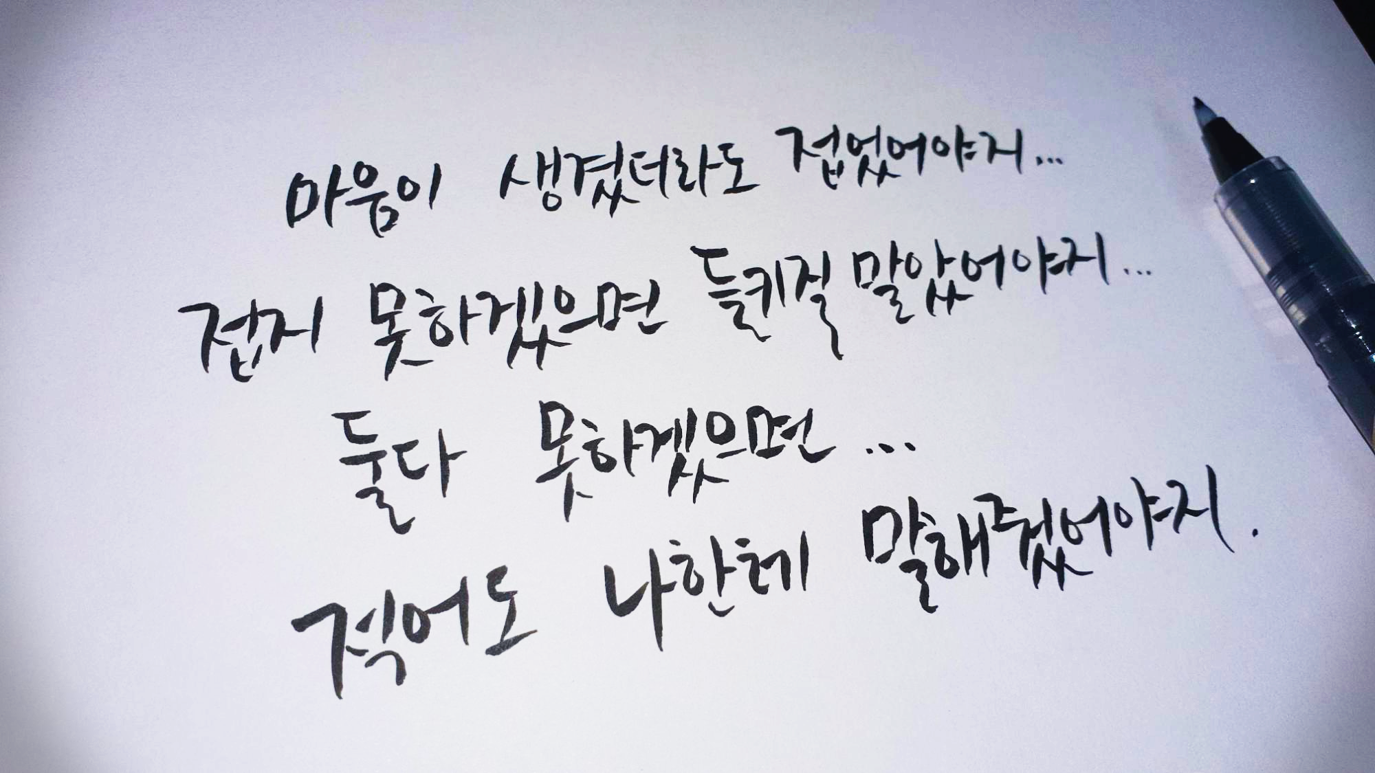 [드라마] 브람스를 좋아하세요? 10회 명대사 모음