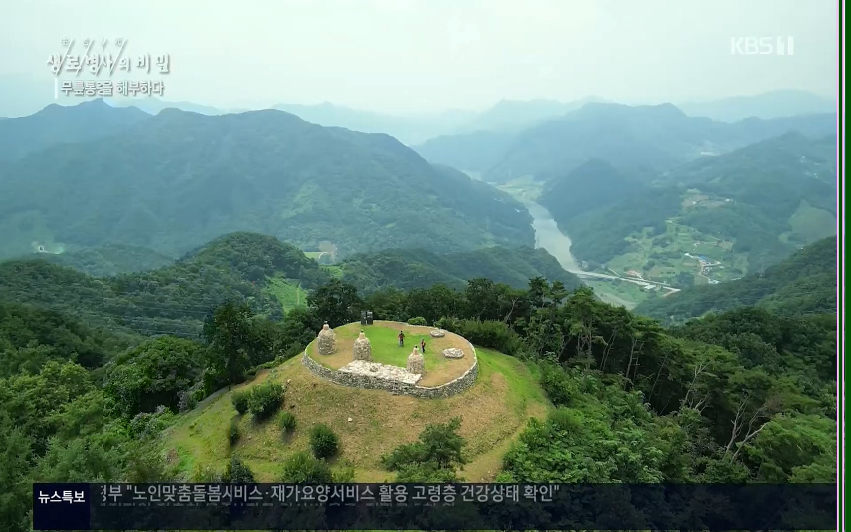 생로병사의 비밀.E834.220907p.H264-F1RST.mp4_20220908_210414.140.jpg