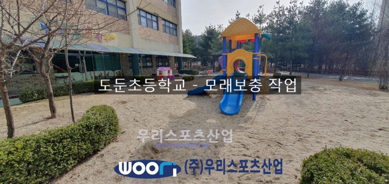 도둔초등학교 이미지