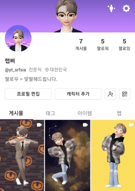  제페토 수익창출 후기, 제페토 크리에이터 전망, 제페토 크리에이터 수익