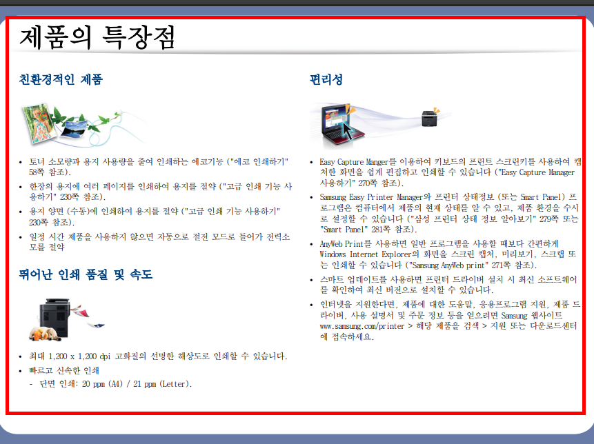 삼성 프린터 드라이버 다운로드