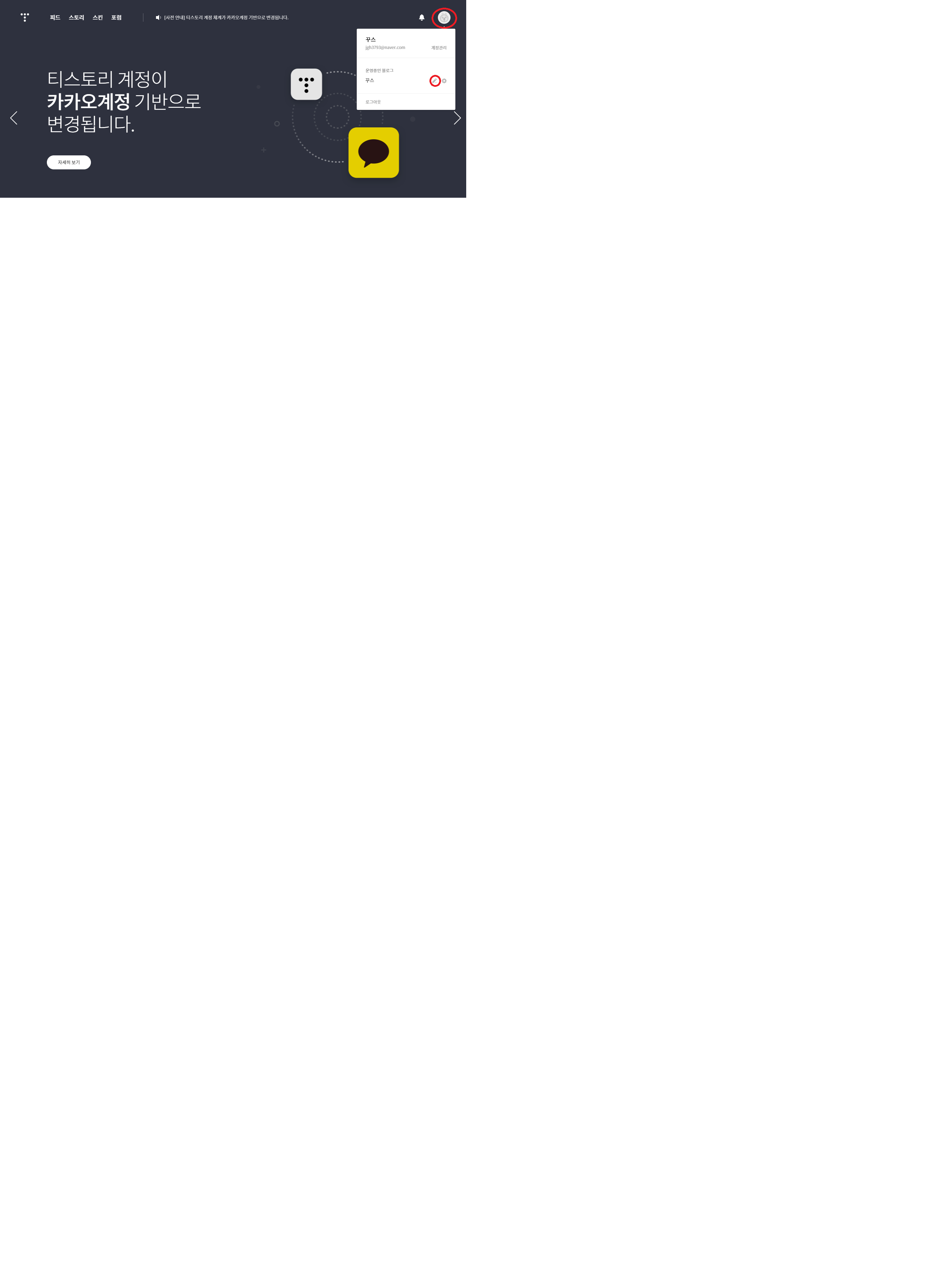  티스토리 글 작성하기