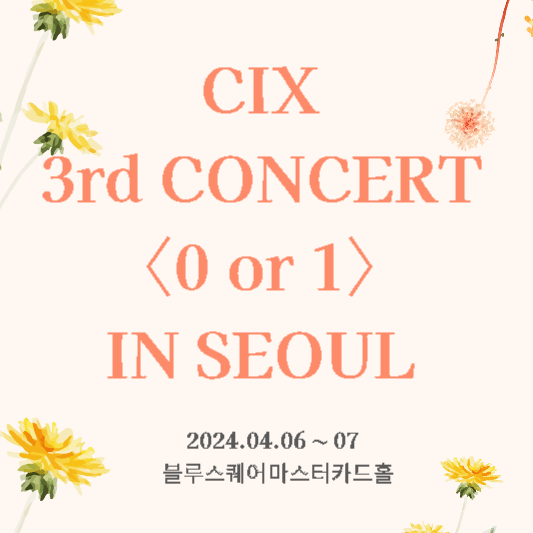 CIX 서울 콘서트