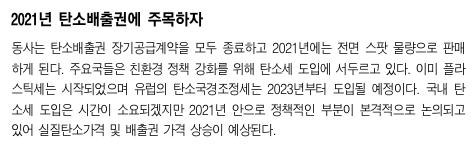 아세아제지 신규사업 추가 공시를 알아보자