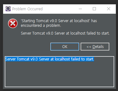 Server Tomcat v9.0 Server at localhost failed to start 오류 해결 — 놓지 말고 꽉 자바