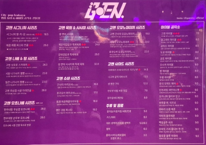 고엔 이미지