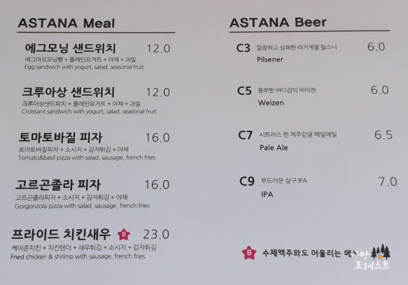 동탄 카페 아스타나 메뉴