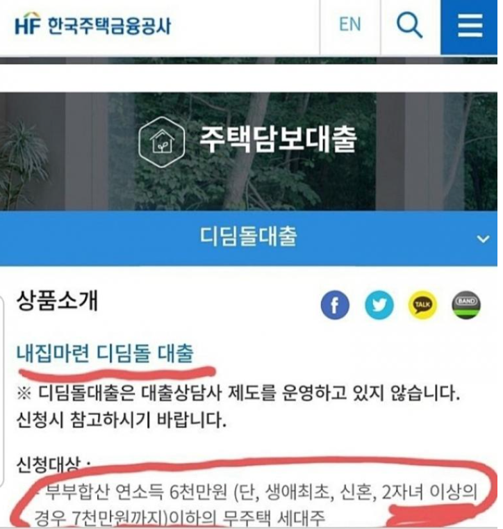  정인이 입양은 부동산 아파트 대출금 때문이었다는 루머, 방송에 나오지 않은 팩트 정리