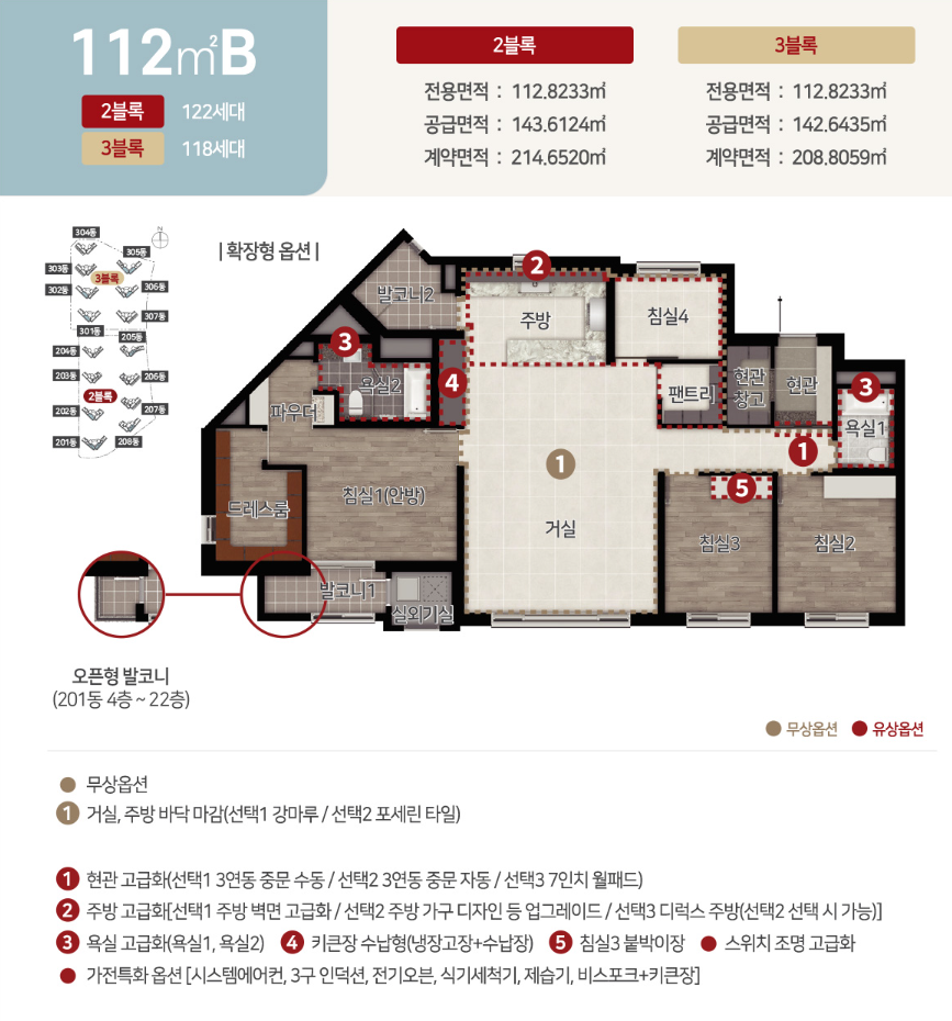 중외공원 힐스테이트 112타입 평면도
