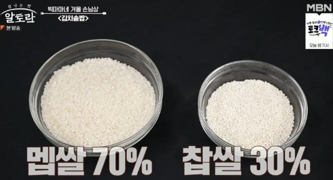 김치솥밥-비율