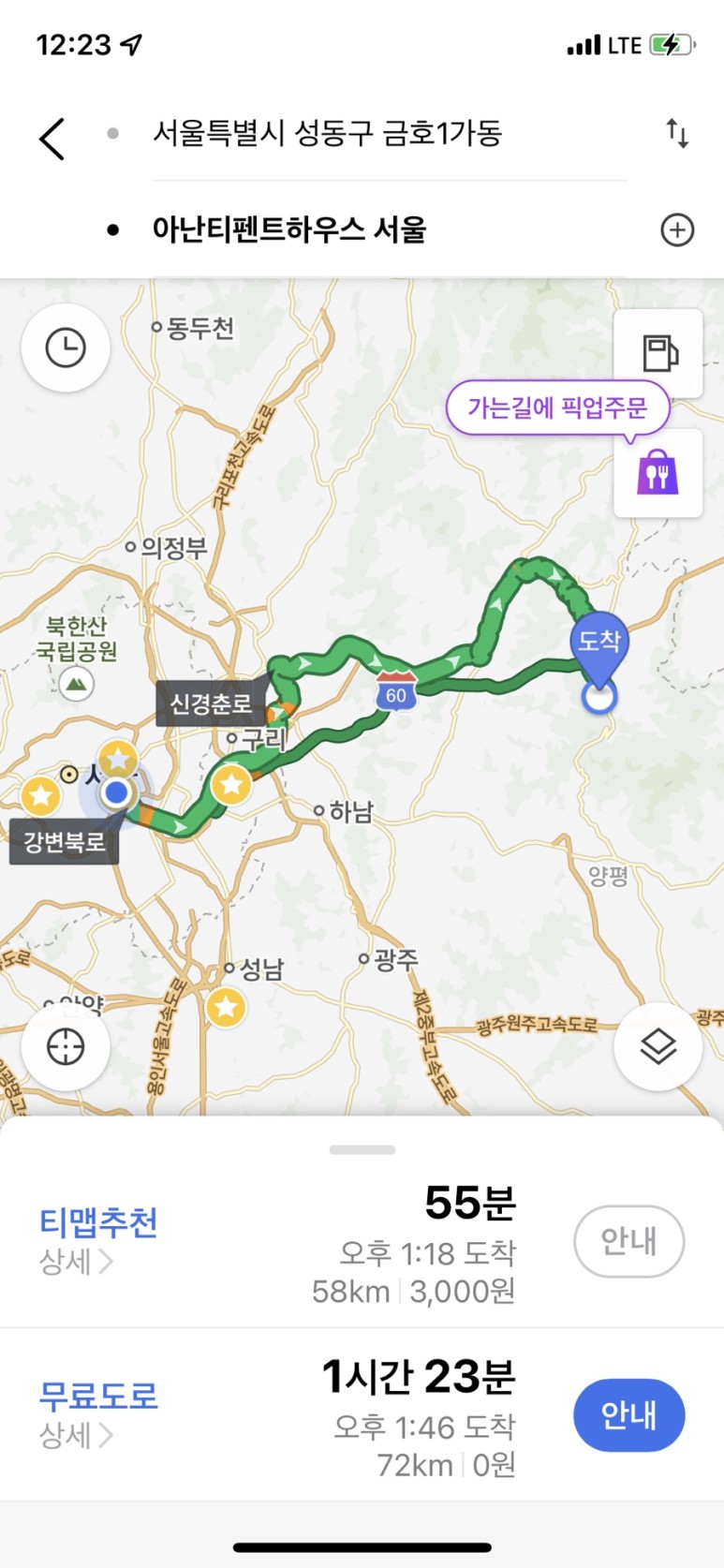 서울 펜트하우스 가평 아난티코드 펜트하우스 178