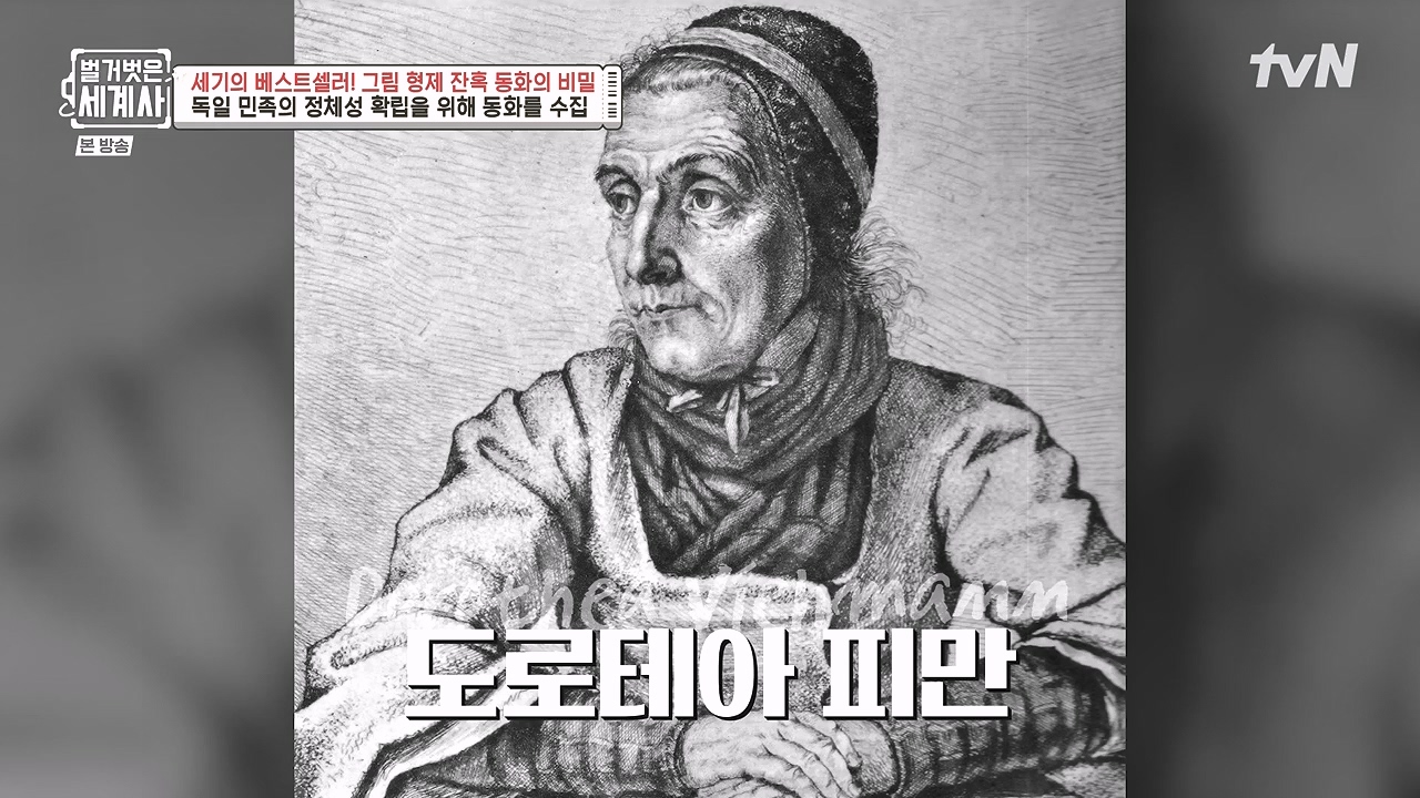 벌거벗은 세계사.E125.231115p-NEXT.mp4_20240601_175714.029.jpg