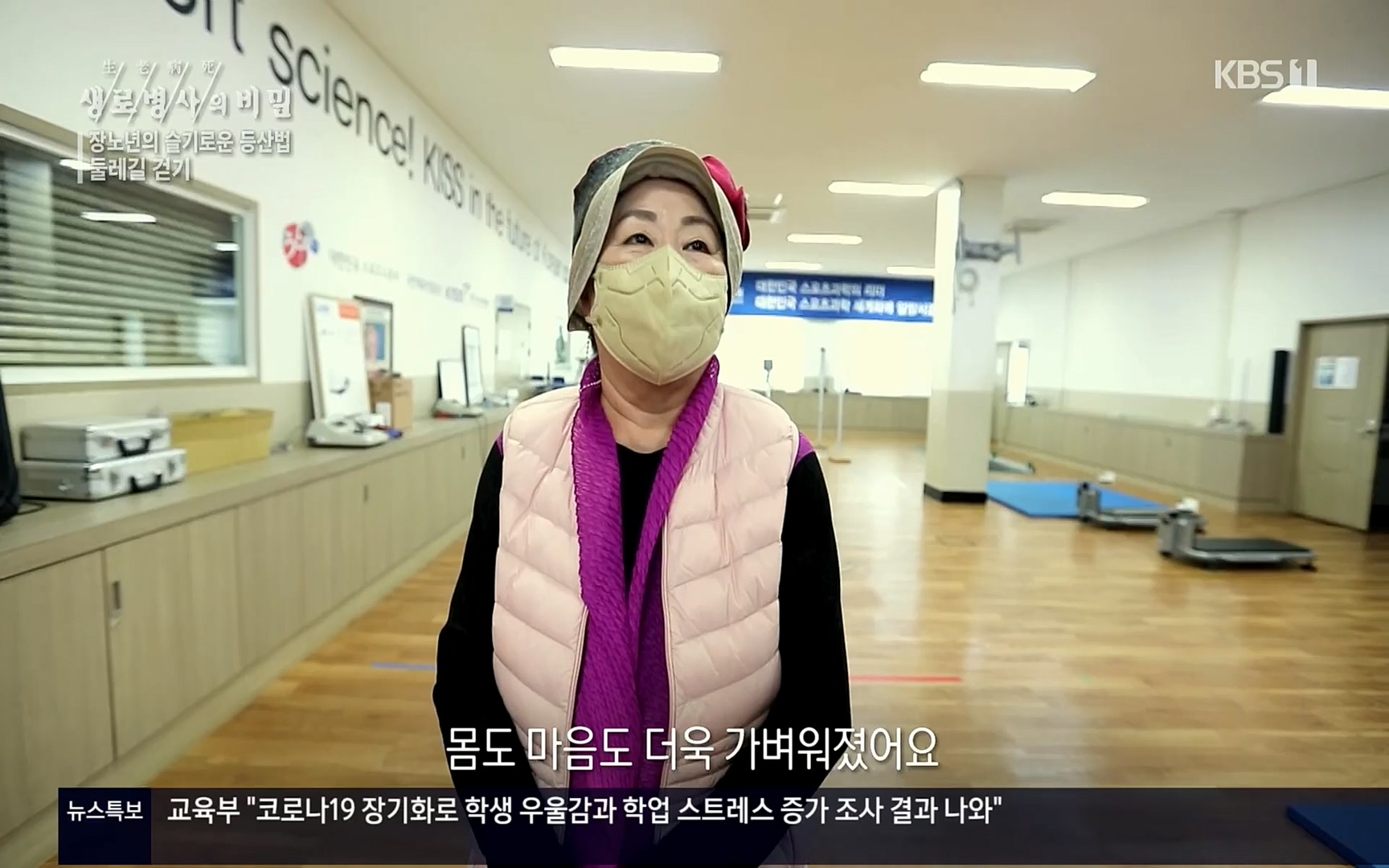 생로병사의 비밀.E816.220413p.H264-F1RST.mp4_20220414_192734.626.jpg