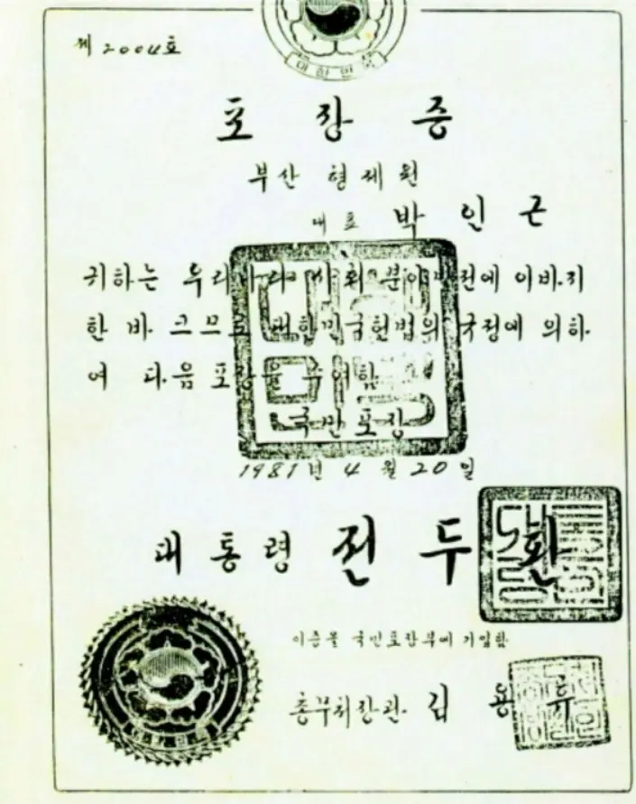 출처:형제복지원사건진상규명을위한대책위원회