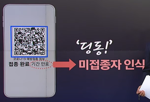  방역패스 업데이트 방법