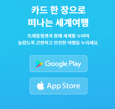 카드 앱 다운로드 화면