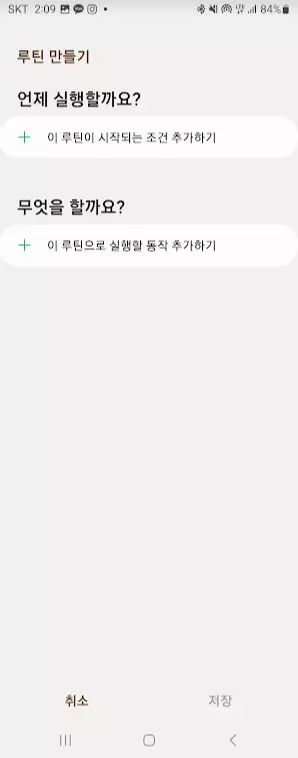 네이버페이를 삼성페이처럼 결제하는 방법 사진 12