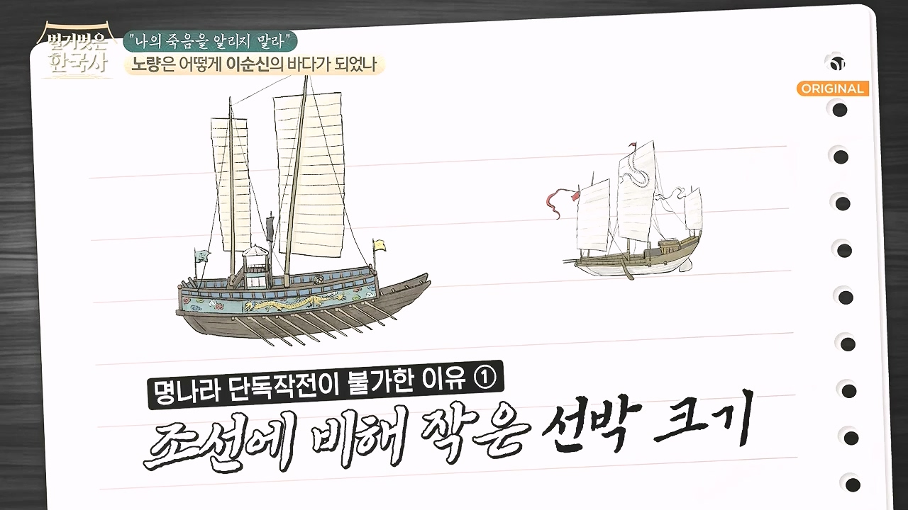 벌거벗은 한국사.E94.240208p-NEXT.mp4_20240730_201525.345.jpg