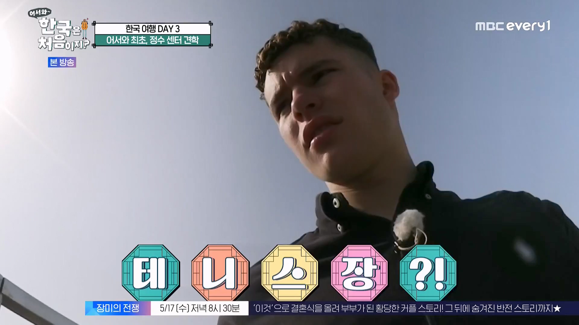 어서와 한국은 처음이지 시즌2.E262.230511p-NEXT.mp4_20230512_202132.367.jpg