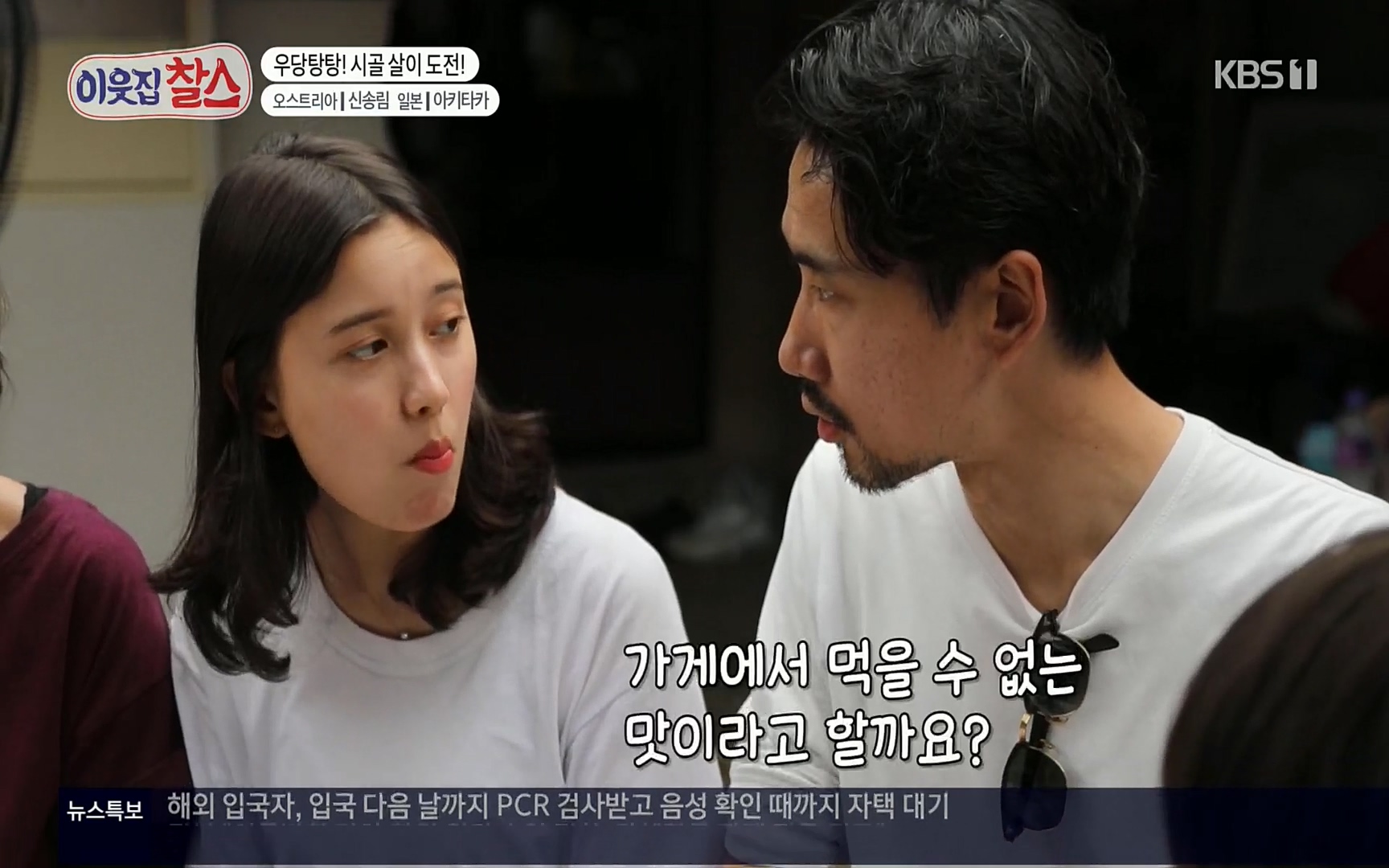 이웃집 찰스.E349.220802p.H264-F1RST.mp4_20220803_205126.528.jpg