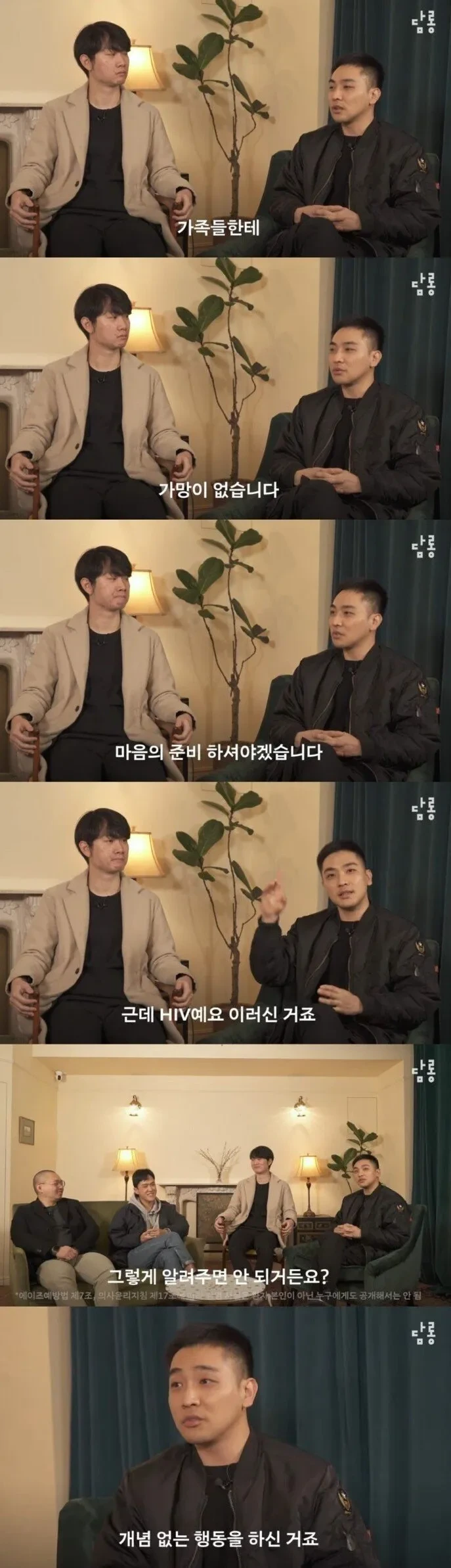 에ㅇ즈 환자들이 자신의 ㄱ염 사실을 알게 된 경로..ㄷㄷ 3