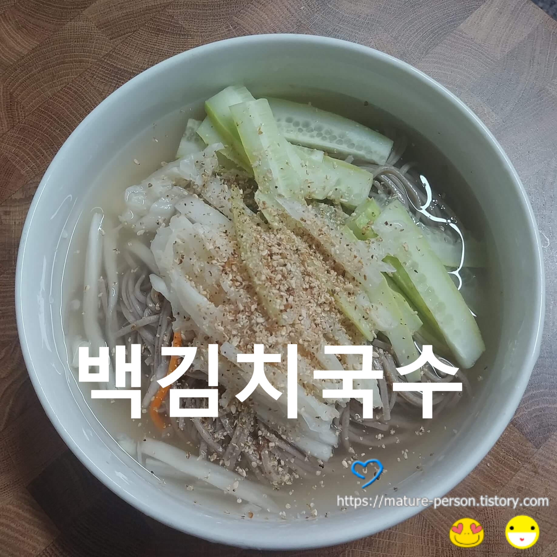  들기름국수 , 백김치국수 -- 오늘은 국수 먹는날