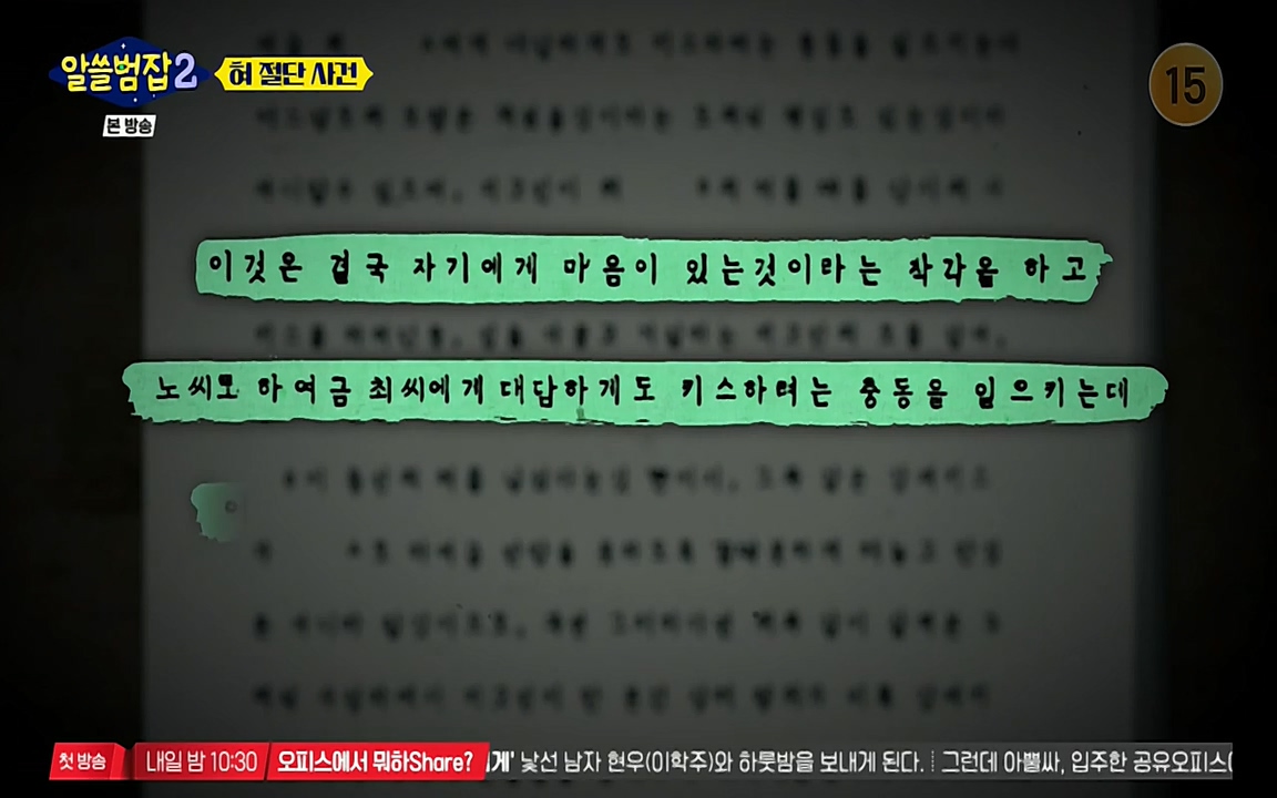 알쓸범잡 2.E16.220502p-NEXT.mp4_20220502_180223.721.jpg