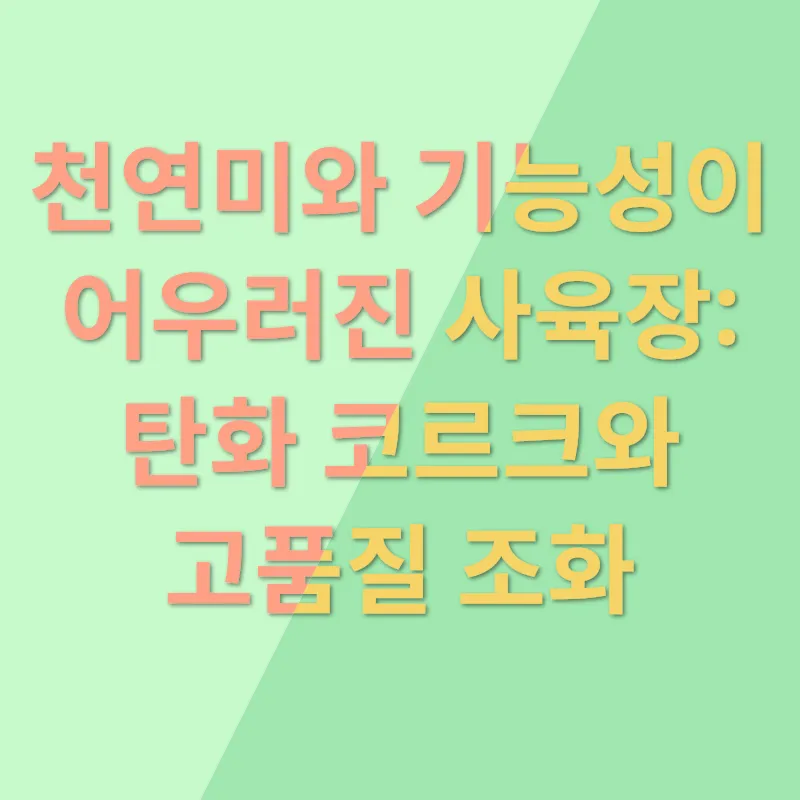 크레스티드게코 사육장_2