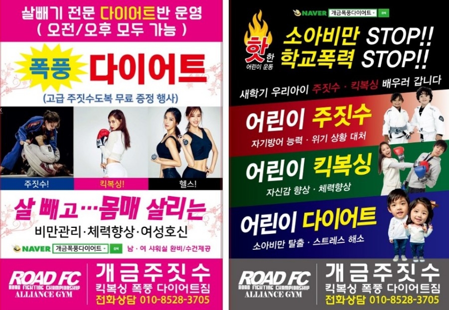 유색 벨트 분과 주짓수 (개금 주지 · 개금복싱 · 개금킥복싱 · 개금다이어트) 친절 6