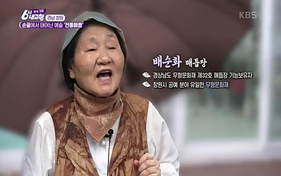 [7614회] 6시 내고향 - KBS7614회] 6시 내고향.ts_20220915_201426.309.jpg