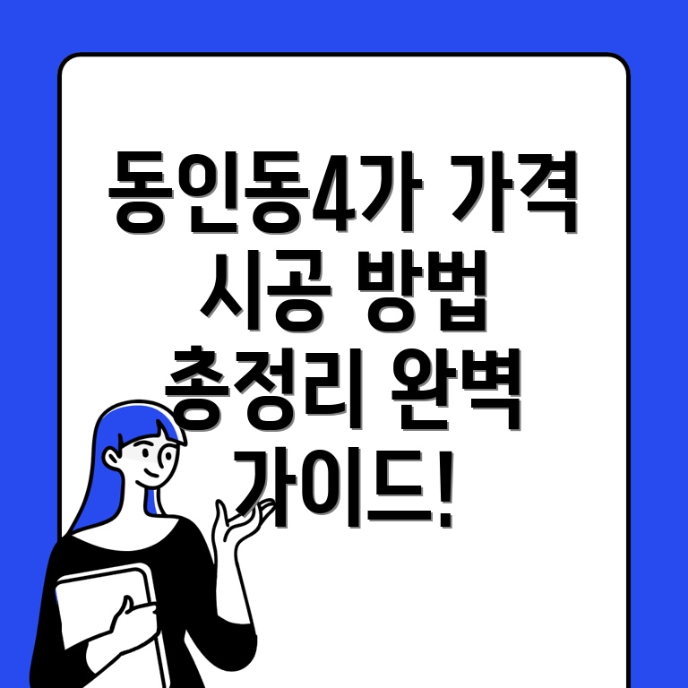 샷시 가격