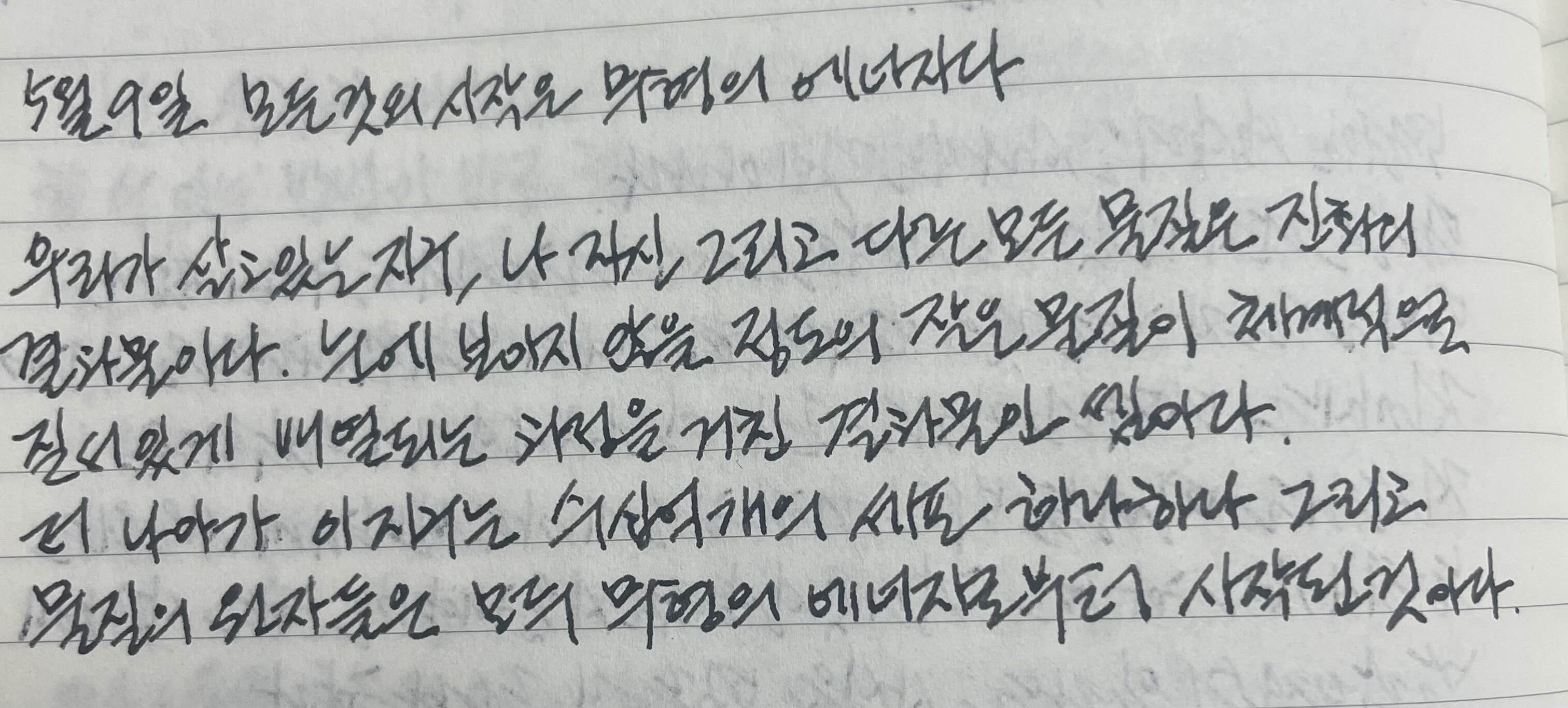  5월 9일 모든 것의 시작은 무형의 에너지다