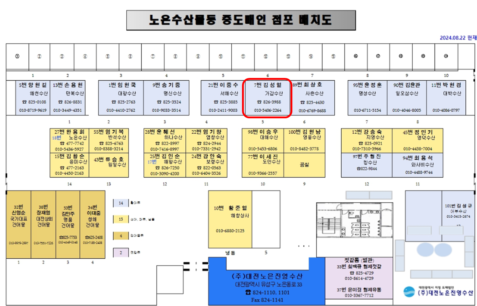 7번수산 이미지