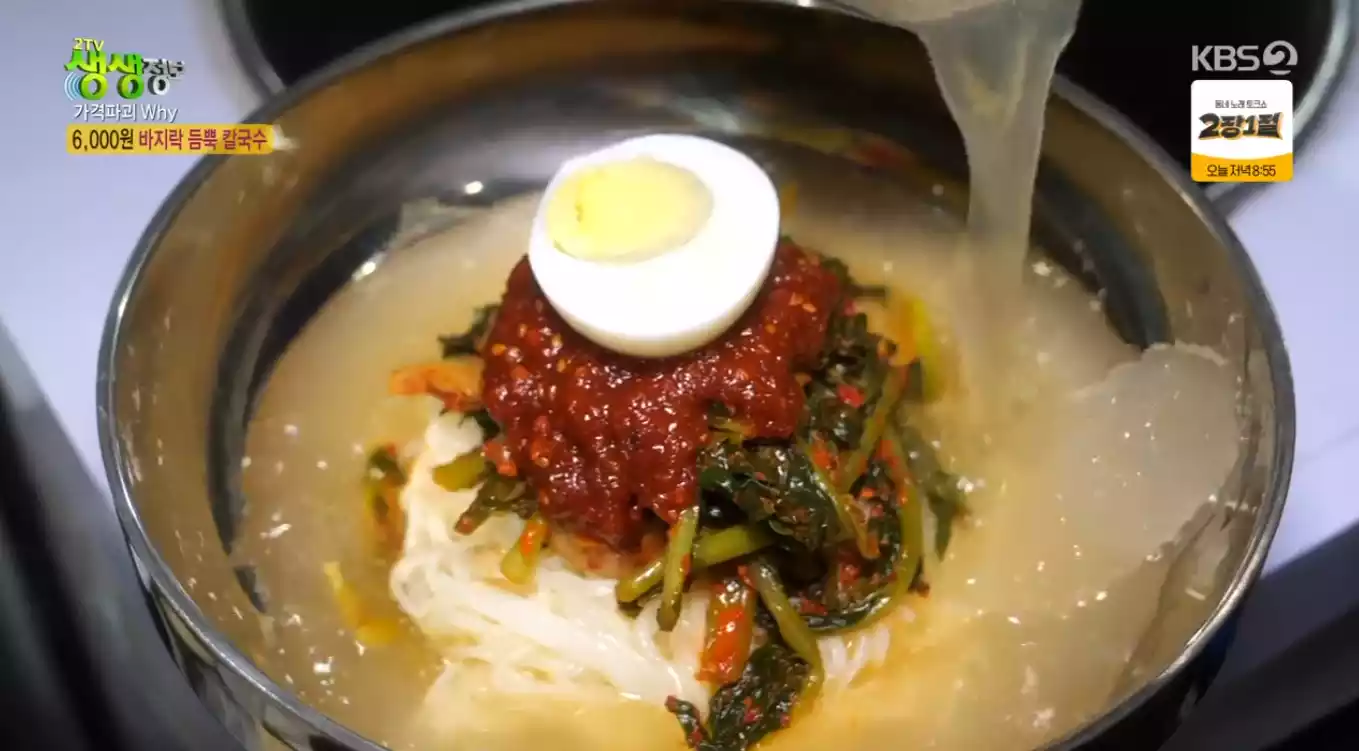 열무국수