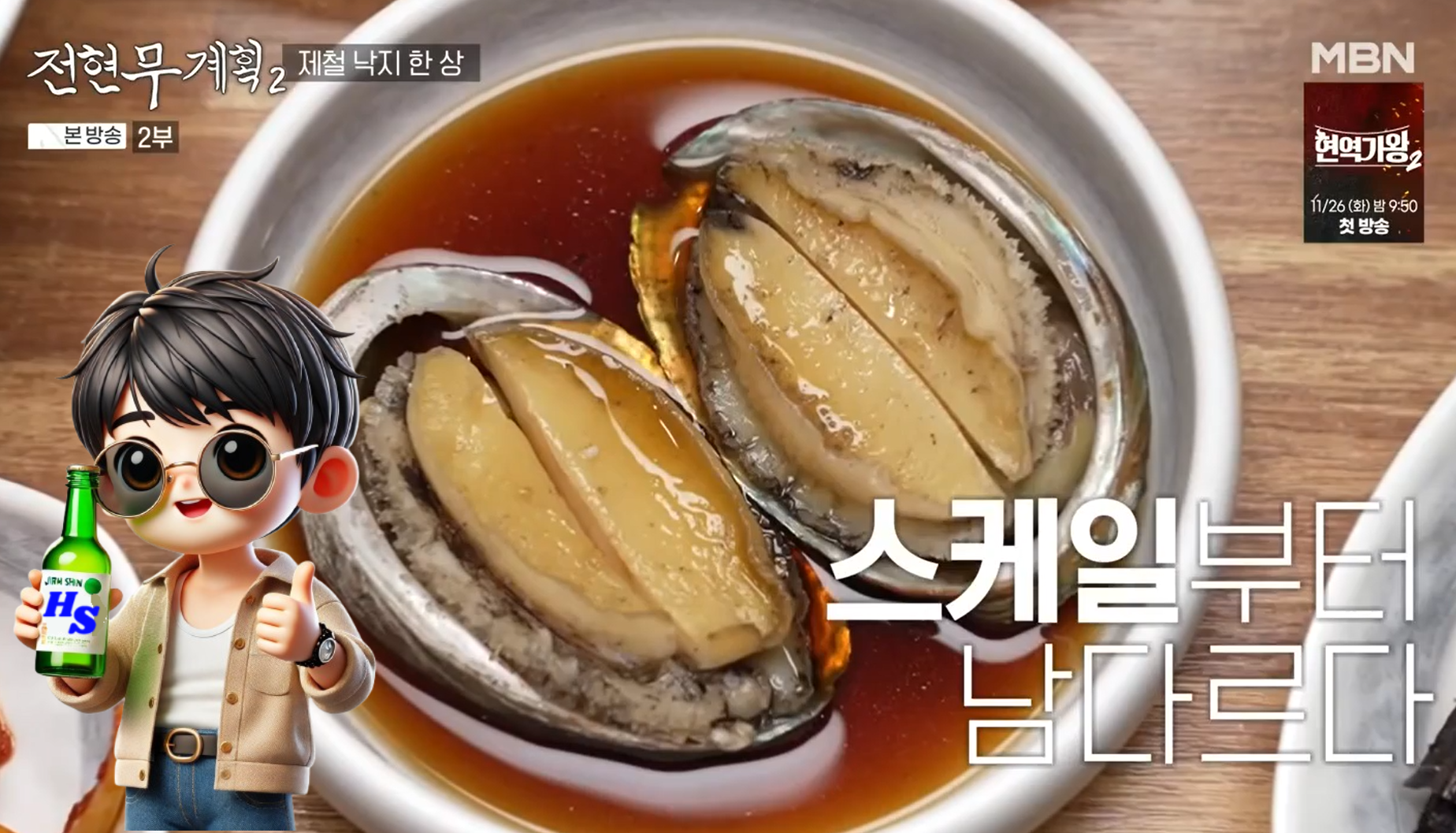 큼지막한-전복장