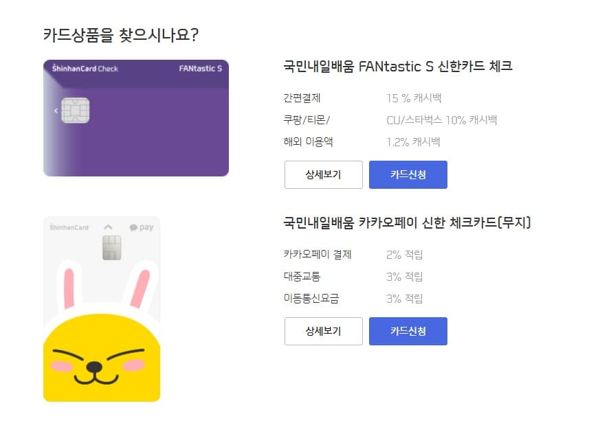 국민내일배움카드 신청방법 (육아휴직, 신한체크카드) 2