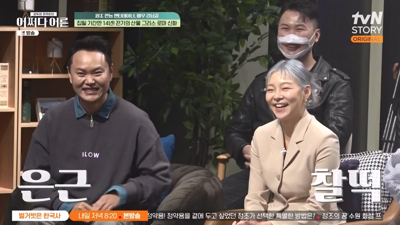 어쩌다 어른.E35.230607p-NEXT.mp4_20231108_211916.808.jpg