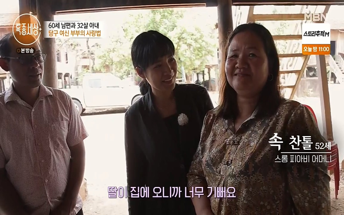 현장르포 특종세상.E528.220429p-NEXT.mp4_20220429_185455.419.jpg