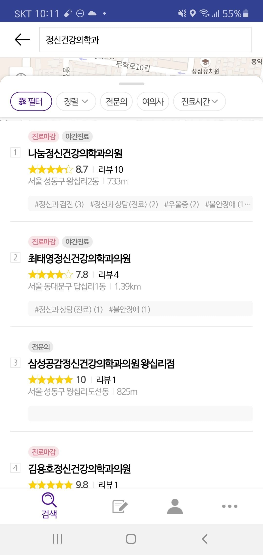  괜찮은 정신건강의학과 알아보는(거르는) 몇가지 팁!(간단한거!!)