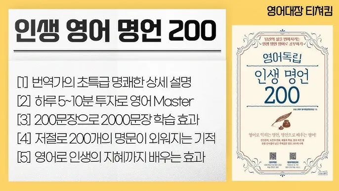 영어 명언 모음 좋은 글귀 일러스트 이미지 추천_1