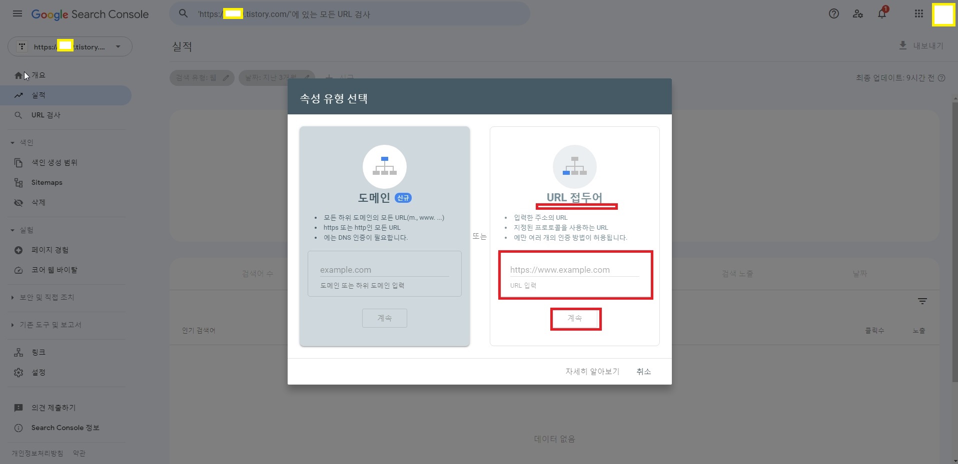 URL접두어