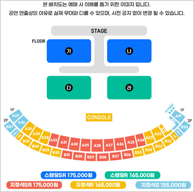 좌석안내도 (출처 : 싸이 흠뻑쇼)