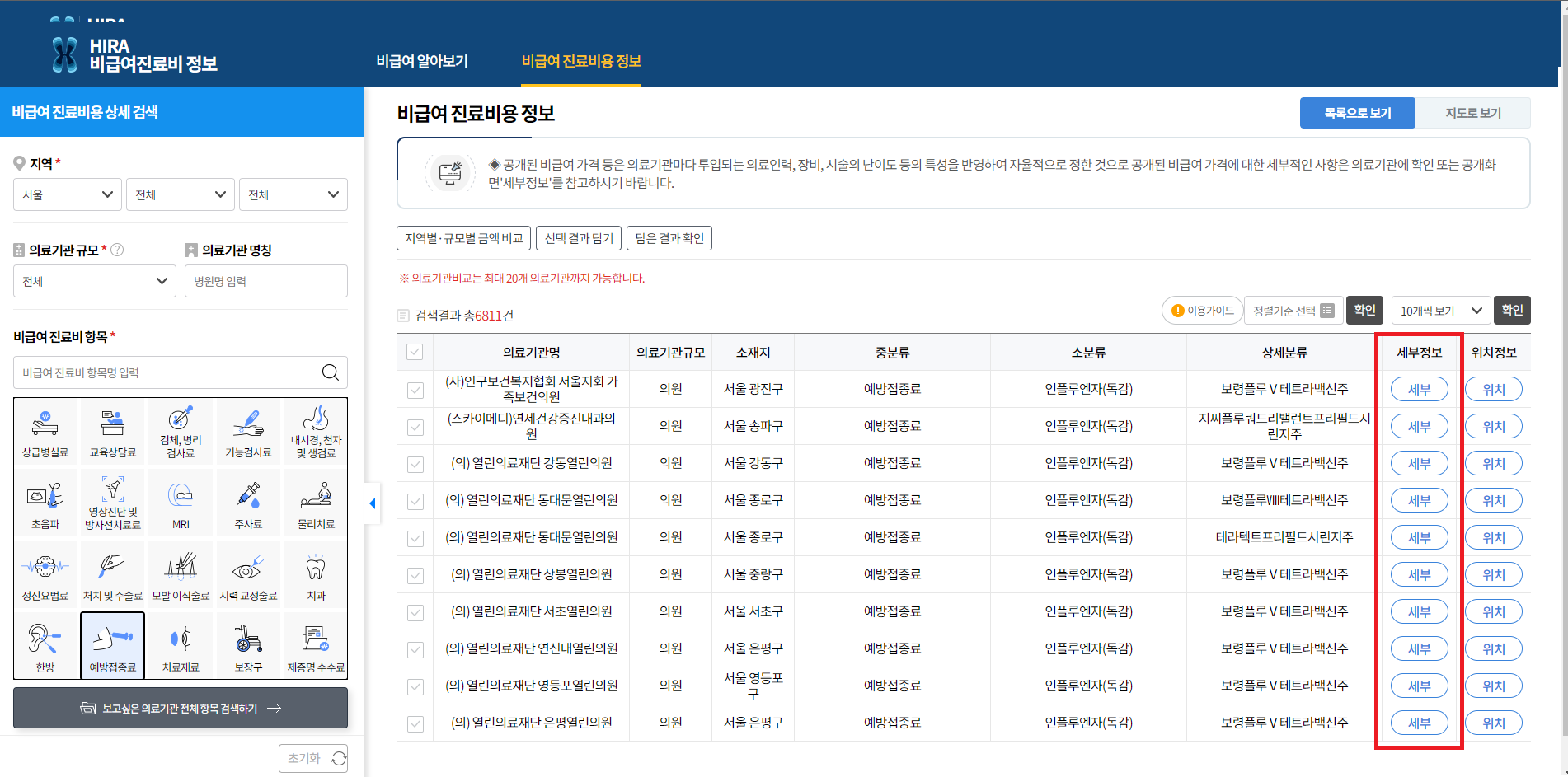 우측 세부 정보 클릭