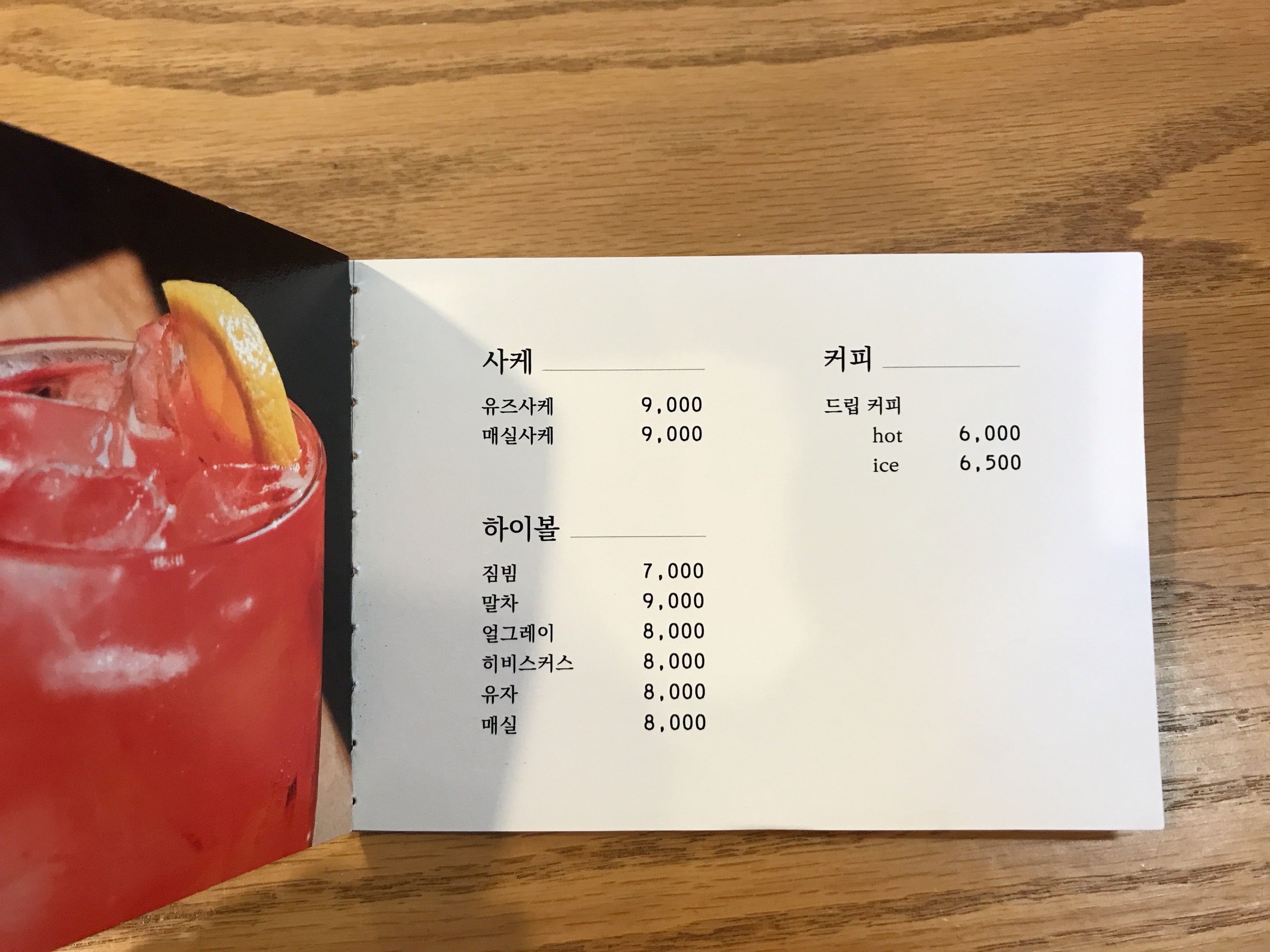 사루각20-메뉴