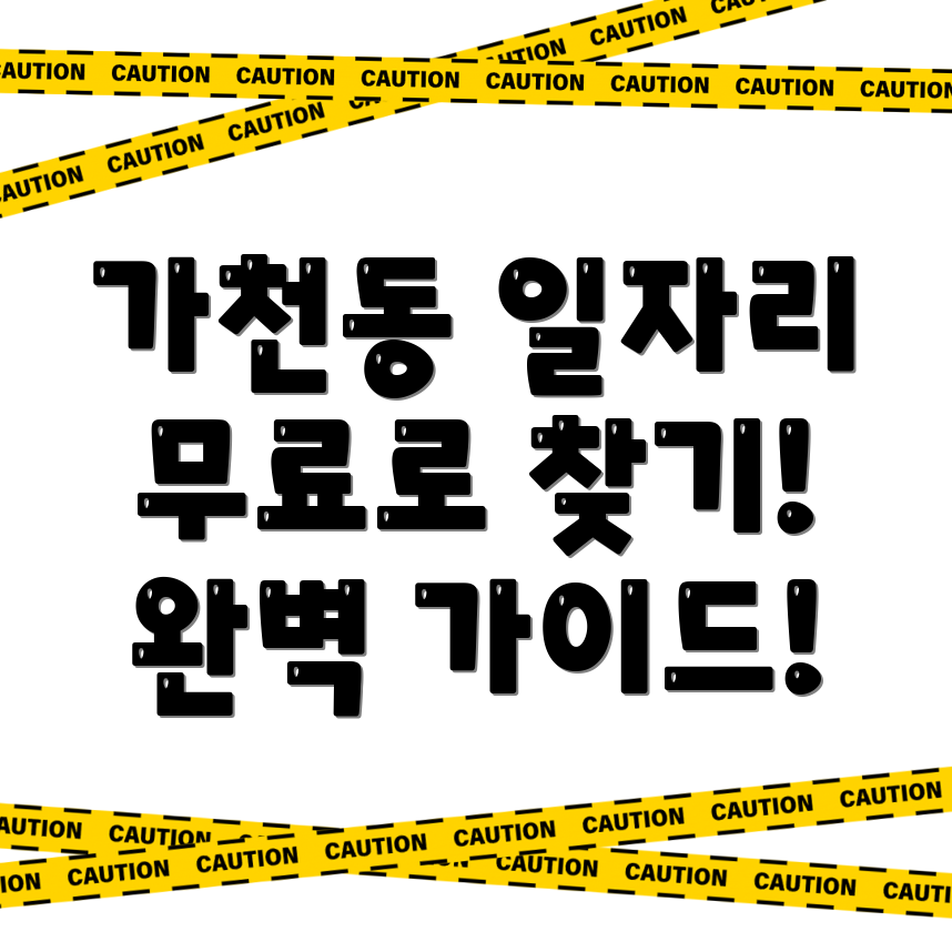 대구 구인구직