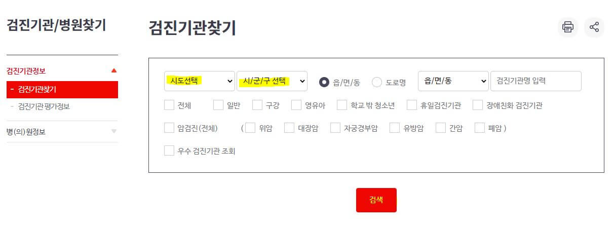 국가 암검진 대상자 나이